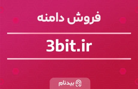 دامنه 3bit.ir