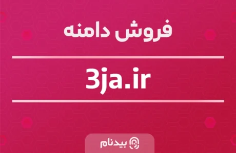 دامنه 3ja.ir