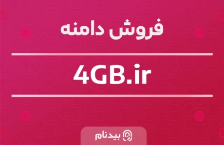 دامنه 4gb.ir