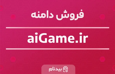 دامنه aiGame.ir