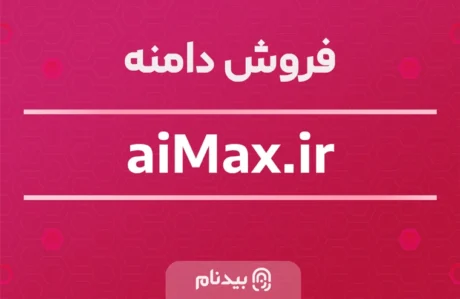 دامنه aiMax.ir