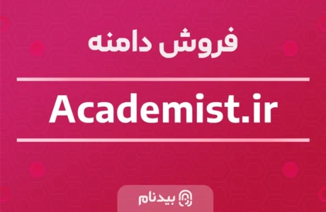 دامنه academist.ir