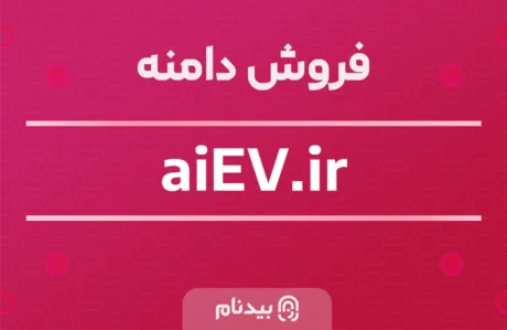 دامنه aiev.ir