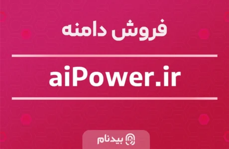 دامنه aiPower.ir