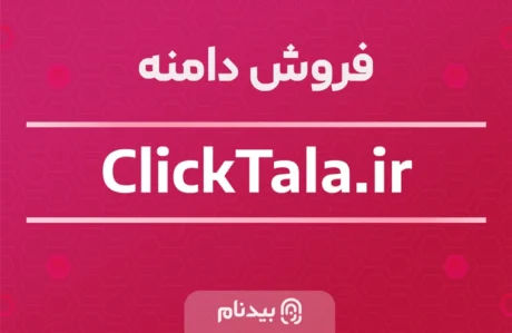 دامنه ClickTala.ir