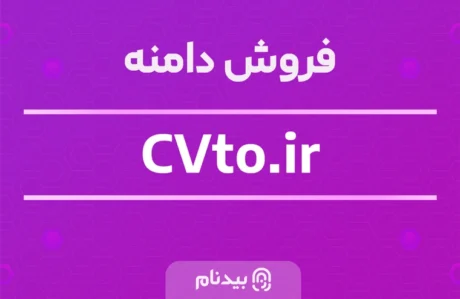 دامنه cvto.ir