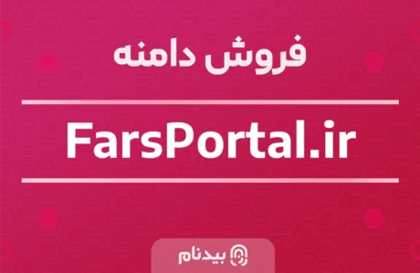 دامنه farsPortal.ir
