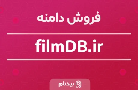 دامنه filmdb.ir