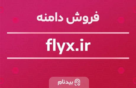 دامنه flyx.ir