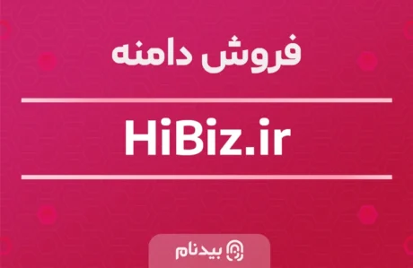 دامنه HiBiz.ir