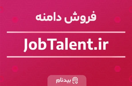 دامنه jobTalent.ir