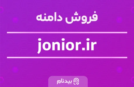 دامنه jonior.ir