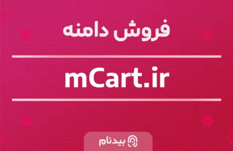 دامنه mCart.ir