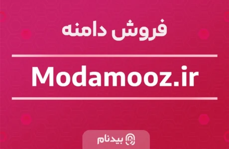 دامنه Modamooz.ir