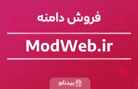 دامنه ModWeb.ir