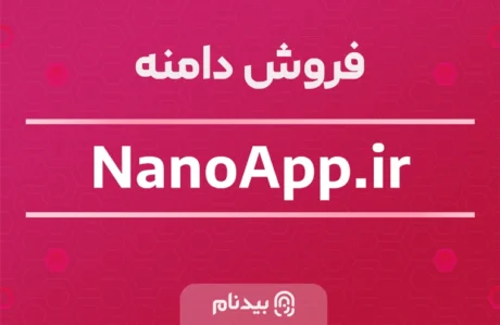 دامنه nanoapp.ir