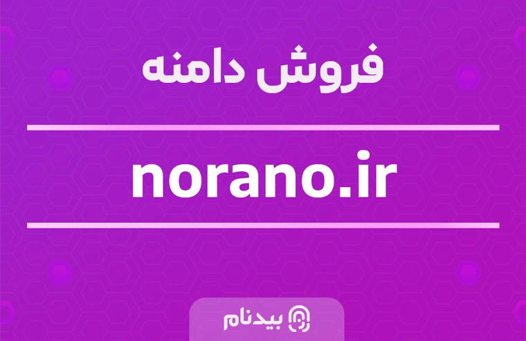 خرید دامنه نورانو norano.ir