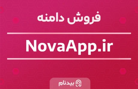 دامنه NovaApp.ir