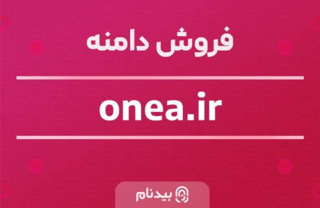 دامنه onea.ir