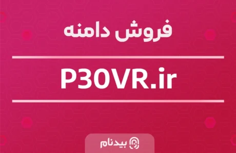 دامنه P30VR.ir