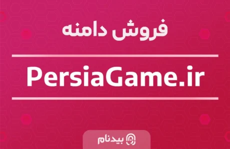 دامنه PersiaGame.ir