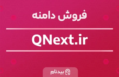 دامنه QNext.ir