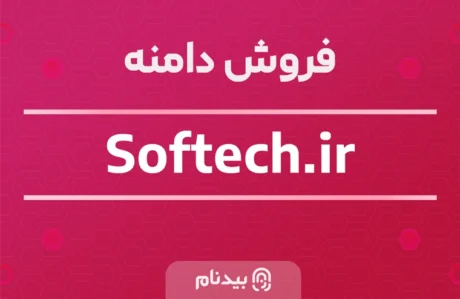 دامنه softech.ir
