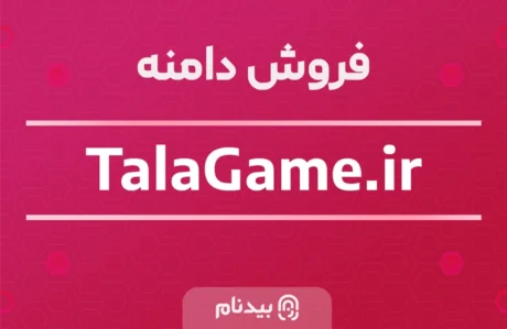 دامنه TalaGame.ir