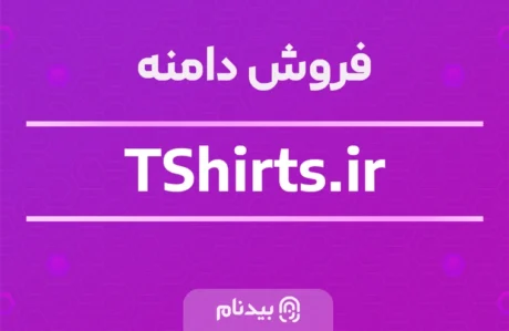 دامنه TShirts.ir