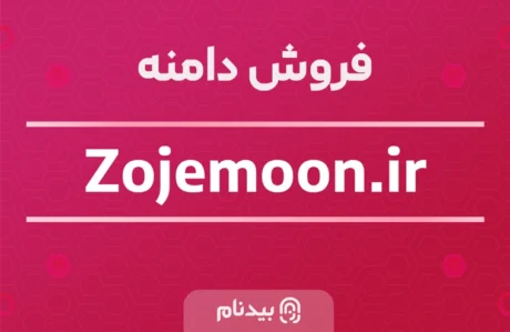 دامنه ZojeMoon.ir