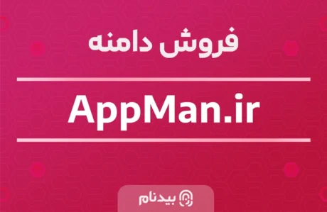 دامنه AppMan.ir