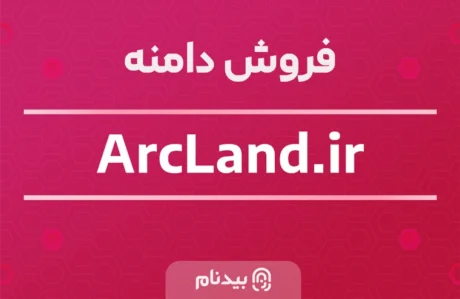دامنه Arcland.ir