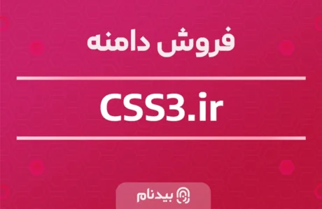 دامنه CSS3.ir