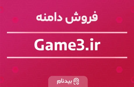 دامنه Game3.ir