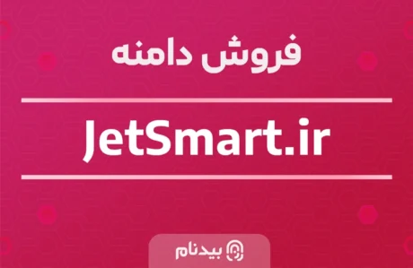 دامنه JetSmart.ir
