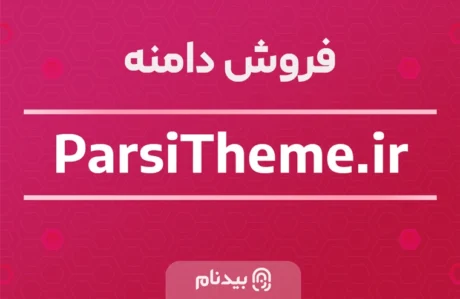 دامنه ParsiTheme.ir