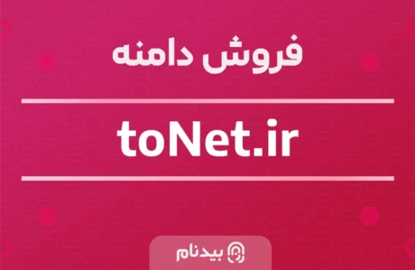 دامنه toNet.ir